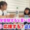 【ドッキリ】妹が突然受験すると言い出したら姉はどうする…？【姉妹】