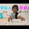 【ニコ☆プチ】涙💧アリのお返事サプライズ！