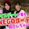 【WEGO】かのんとクリスマスデートコーデ考えてみた！【りおかの】