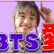 【バンタン】中学生モデルがBTSと三浦大知さんを語ります | ニコ☆プチTV