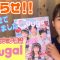 【お知らせ】Cuugal２月号に出演してます！！