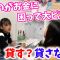 【検証】ケチなりおんにお金を貸してと言ったらどうなる？【姉妹】