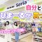 【セリア/Seria】中学生ひまーる2人が1000円分の購入品紹介！1つはプレゼント交換♪