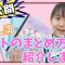 【勉強法】りおんのノートのまとめ方紹介します！