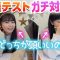 【ひまーる】休校中で自宅学習♪国語のテストで勉強対決！頭いいのはどっち？【Rちゃん】