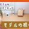 【勉強机】中学生モデルの机の上紹介【モデルの机】｜ ニコ☆プチTV