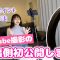 【初公開】りおんのYouTube撮影の裏側紹介しちゃいます♪