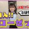 【洋服コレクター】こはなのクローゼット紹介 | ニコ☆プチTV