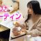 【モーニングルーティン】Rちゃんが1人ぼっちの朝… lonly Breakfast.