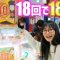 【10円キャッチャー】1回10円の激安クレーンゲーム全台18台をやってみた結果【エブリデイとってき屋】