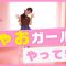 【対談】ちゃおガールがニコ☆プチに撮影にやってきたよ🎥 【ニコ☆プチTV】