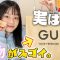 GUって小物がスゴイって知ってます？母娘で使えるGUの小物&アクセたち購入品紹介♪