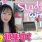 【Study with me】超集中！1時間一緒にガチで勉強しよう♪BGMなしで60分間の作業用動画