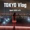 【東京Vlog】ꔛ東京の美しい夜景🌙に感動！渋谷スカイ＆ナイトルーティーン紹介ꔛ#2