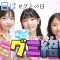 9月3日はグミの日♪私の大好きなグミを紹介します✨「お菓子」「ランキング」 #グミ #ランキング #お菓子