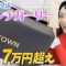 今大注目のフレンチガーリーな洋服をZOZOTOWNでなど総額7万円以上買ったので紹介！