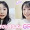 今日すきぴに会うんだけどー！今からメイクして出かける準備しないと！【GRWM】